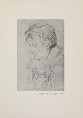 Ахматова А. Реквием / Изд. 2-е, испр. автором, с послесловием Г. Струве. Мюнхен, 1969. 